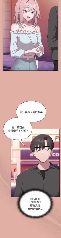 Page 559 of 大企业里的小秘密／Troublesome Employee Warning 1-13