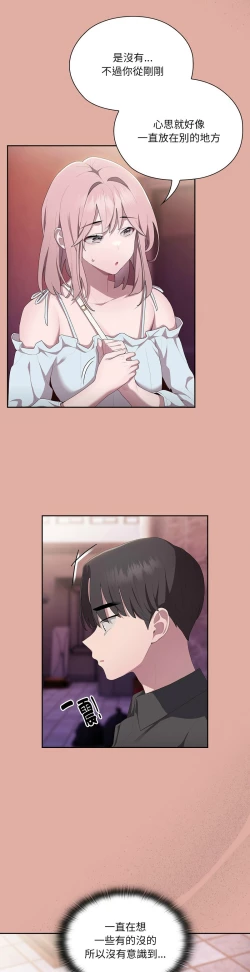 Page 560 of 大企业里的小秘密／Troublesome Employee Warning 1-13