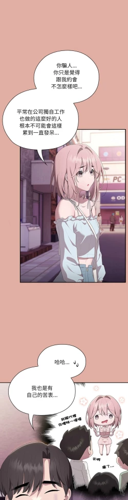 Page 562 of 大企业里的小秘密／Troublesome Employee Warning 1-13