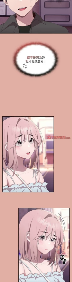 Page 563 of 大企业里的小秘密／Troublesome Employee Warning 1-13