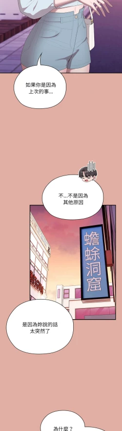 Page 570 of 大企业里的小秘密／Troublesome Employee Warning 1-13