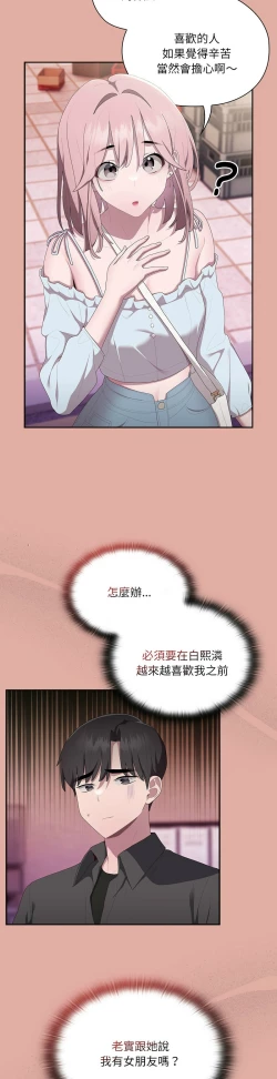 Page 571 of 大企业里的小秘密／Troublesome Employee Warning 1-13