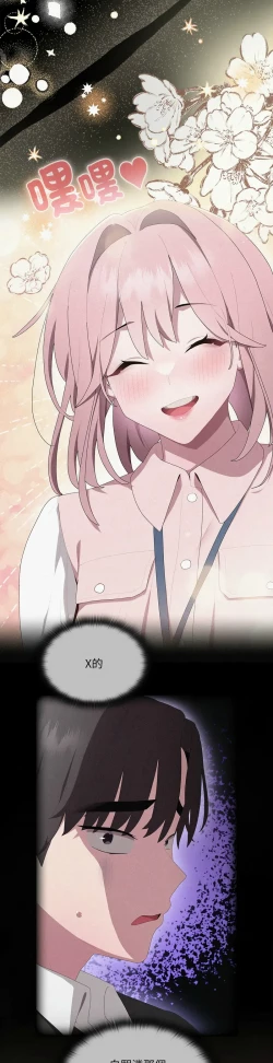 Page 574 of 大企业里的小秘密／Troublesome Employee Warning 1-13