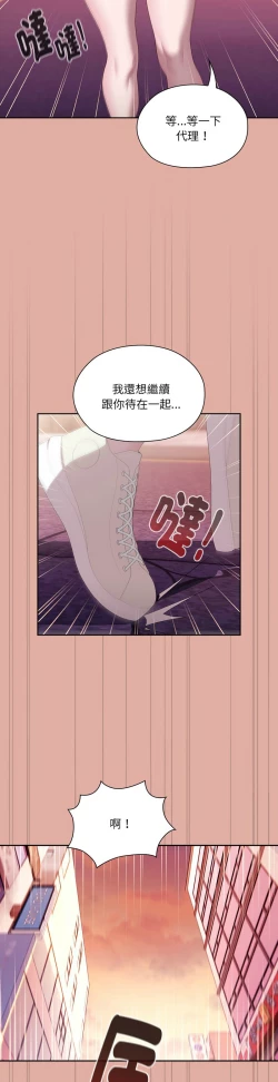 Page 578 of 大企业里的小秘密／Troublesome Employee Warning 1-13