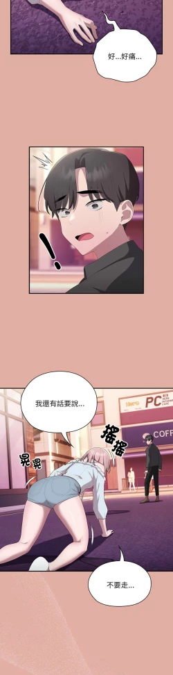 Page 580 of 大企业里的小秘密／Troublesome Employee Warning 1-13