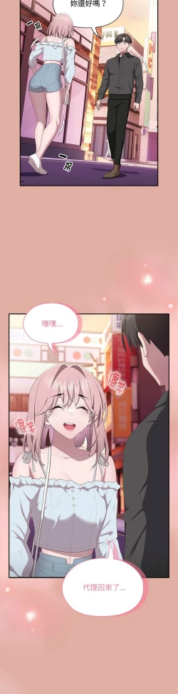 Page 584 of 大企业里的小秘密／Troublesome Employee Warning 1-13