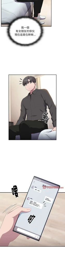 Page 595 of 大企业里的小秘密／Troublesome Employee Warning 1-13