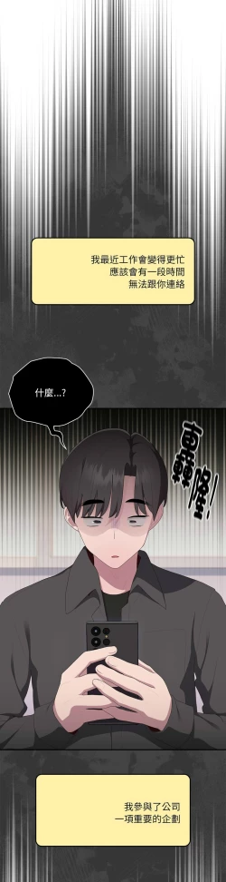 Page 597 of 大企业里的小秘密／Troublesome Employee Warning 1-13