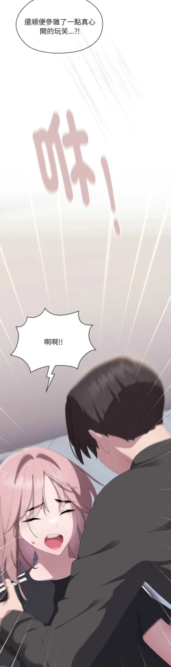 Page 603 of 大企业里的小秘密／Troublesome Employee Warning 1-13