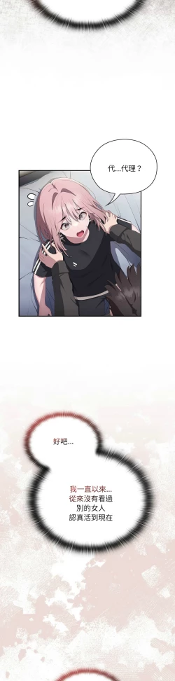 Page 605 of 大企业里的小秘密／Troublesome Employee Warning 1-13