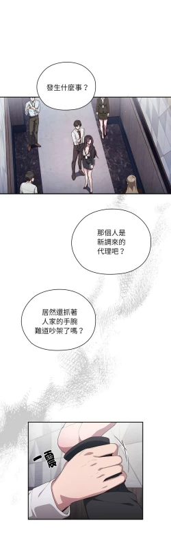 Page 62 of 大企业里的小秘密／Troublesome Employee Warning 1-13