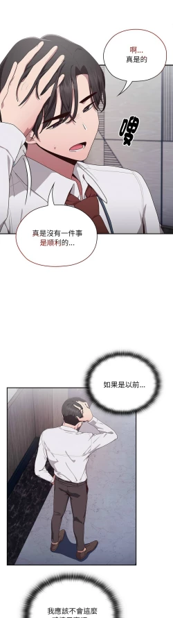 Page 70 of 大企业里的小秘密／Troublesome Employee Warning 1-13