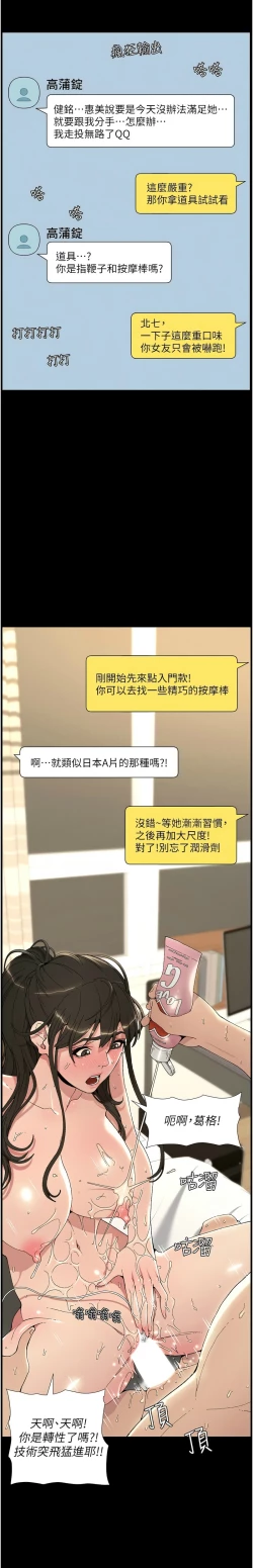 Page 10 of 兄妹的秘密授课／A Secret Lesson With My Younger Sister 1-35