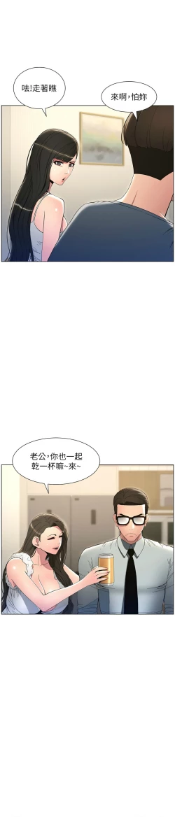 Page 117 of 兄妹的秘密授课／A Secret Lesson With My Younger Sister 1-35