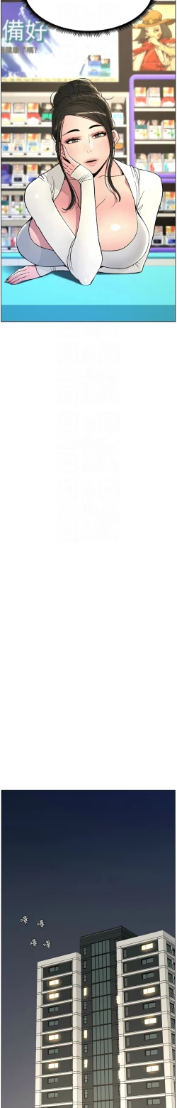 Page 146 of 兄妹的秘密授课／A Secret Lesson With My Younger Sister 1-35