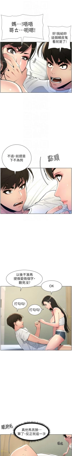 Page 168 of 兄妹的秘密授课／A Secret Lesson With My Younger Sister 1-35