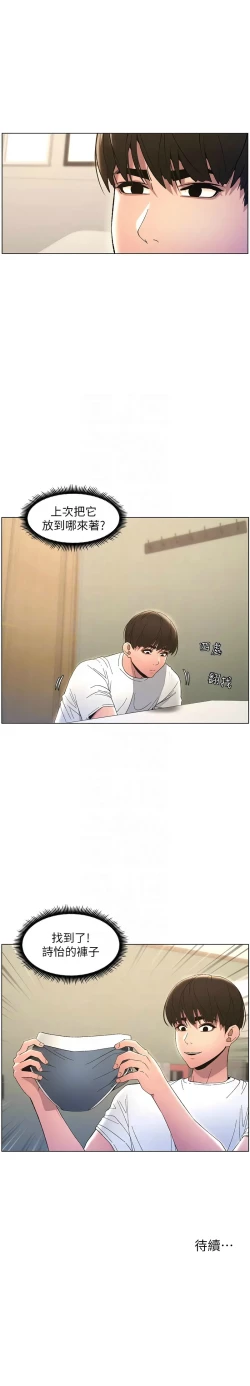 Page 259 of 兄妹的秘密授课／A Secret Lesson With My Younger Sister 1-35