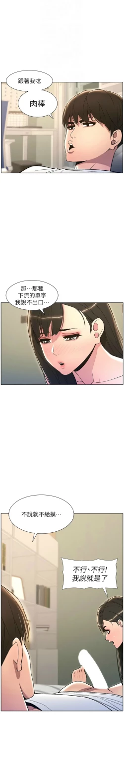 Page 299 of 兄妹的秘密授课／A Secret Lesson With My Younger Sister 1-35