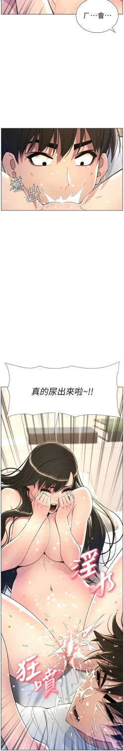 Page 377 of 兄妹的秘密授课／A Secret Lesson With My Younger Sister 1-35