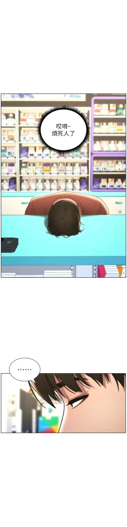 Page 384 of 兄妹的秘密授课／A Secret Lesson With My Younger Sister 1-35