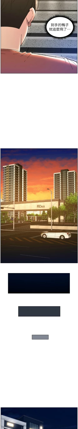 Page 471 of 兄妹的秘密授课／A Secret Lesson With My Younger Sister 1-35