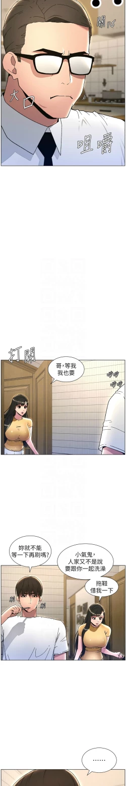Page 475 of 兄妹的秘密授课／A Secret Lesson With My Younger Sister 1-35