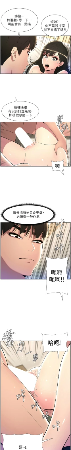 Page 520 of 兄妹的秘密授课／A Secret Lesson With My Younger Sister 1-35