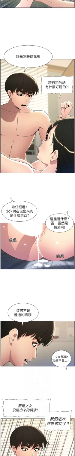Page 541 of 兄妹的秘密授课／A Secret Lesson With My Younger Sister 1-35