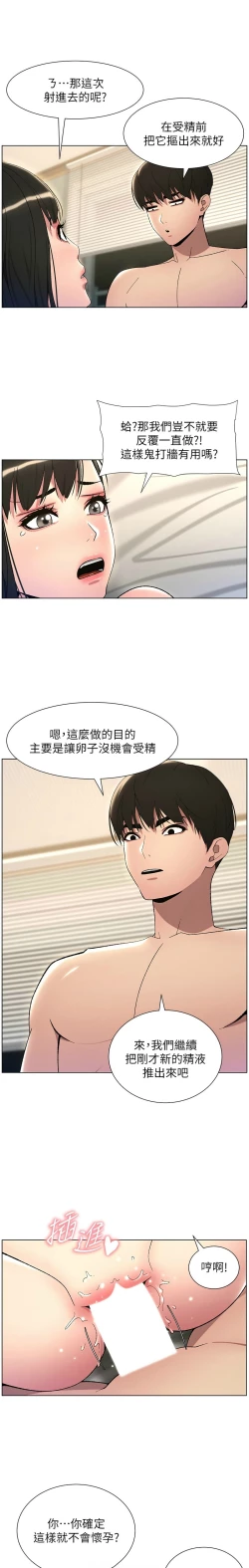 Page 543 of 兄妹的秘密授课／A Secret Lesson With My Younger Sister 1-35