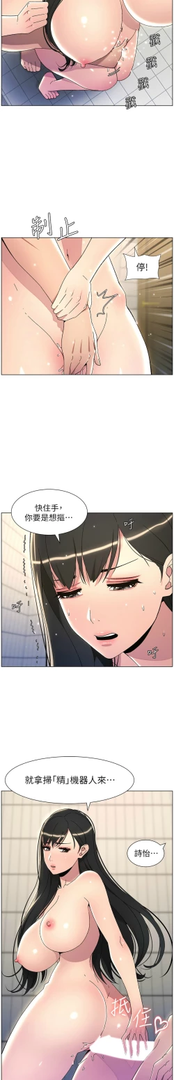 Page 660 of 兄妹的秘密授课／A Secret Lesson With My Younger Sister 1-35