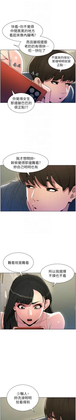 Page 66 of 兄妹的秘密授课／A Secret Lesson With My Younger Sister 1-35