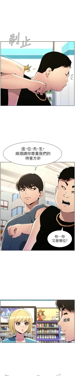 Page 701 of 兄妹的秘密授课／A Secret Lesson With My Younger Sister 1-35