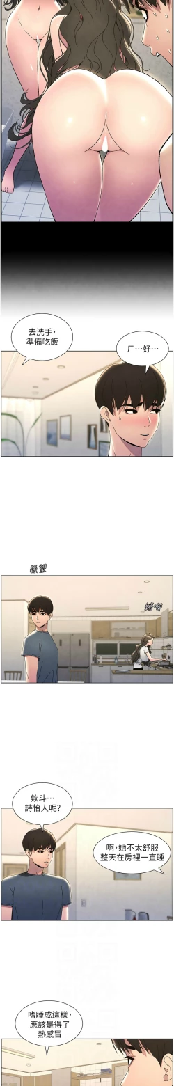 Page 717 of 兄妹的秘密授课／A Secret Lesson With My Younger Sister 1-35