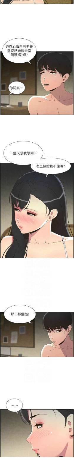 Page 738 of 兄妹的秘密授课／A Secret Lesson With My Younger Sister 1-35