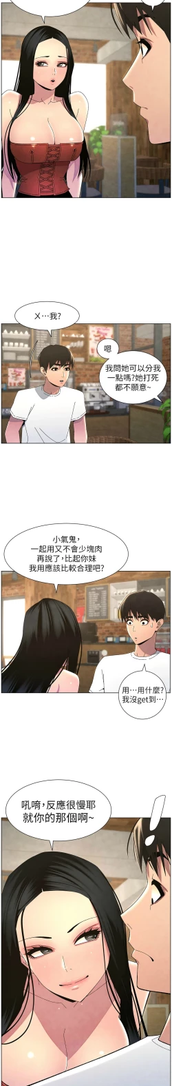 Page 772 of 兄妹的秘密授课／A Secret Lesson With My Younger Sister 1-35