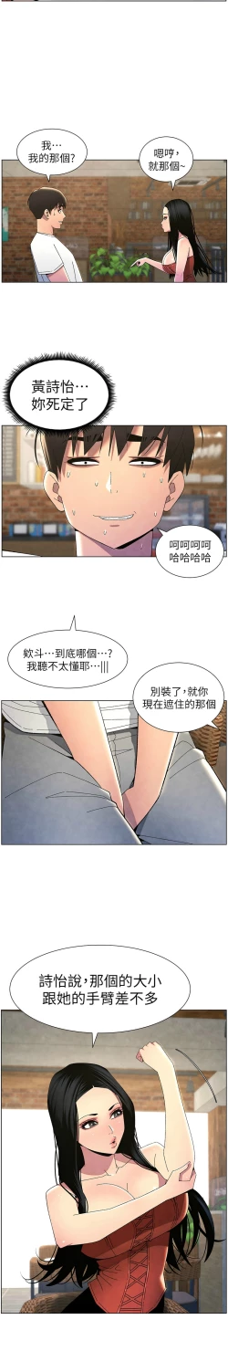 Page 773 of 兄妹的秘密授课／A Secret Lesson With My Younger Sister 1-35