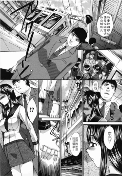 Page 133 of Kirai=Suki