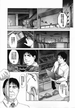 Page 196 of Kirai=Suki