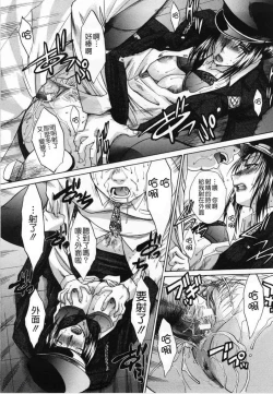 Page 208 of Kirai=Suki