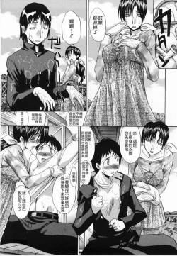 Page 216 of Kirai=Suki