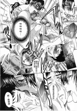 Page 222 of Kirai=Suki