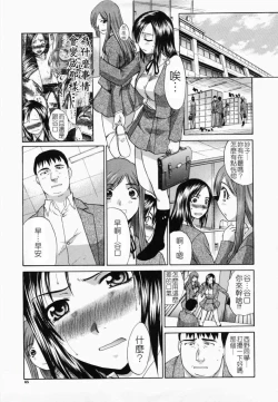 Page 69 of Kirai=Suki