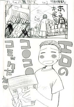 Page 6 of Kirai=Suki