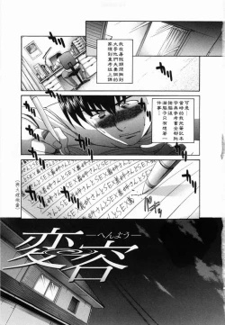 Page 9 of Kirai=Suki