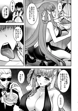 Page 4 of BB Dubai no Dosukebe Sei Settai