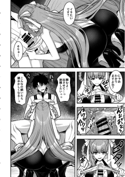 Page 7 of BB Dubai no Dosukebe Sei Settai