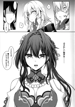 Page 20 of Ruan Mei ni Seishi o Goteikyou Kudasai