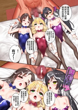 Page 34 of Momo Pear Berry no Sukebe na Hon | 桃梨梅的小黄本