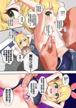 Page 5 of Momo Pear Berry no Sukebe na Hon | 桃梨梅的小黄本