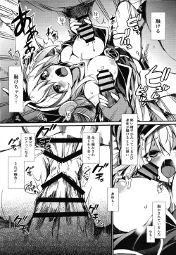 Page 17 of Yuugou Shoukan